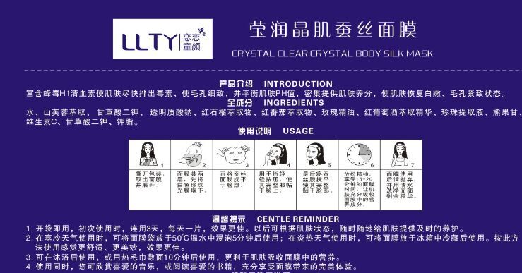 精油面膜零售/厦门哪里有精油面膜零售/美卡莱供