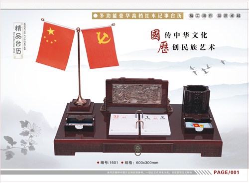 质量豪华红木台历定制*豪华红木记事台历定制*夤盈