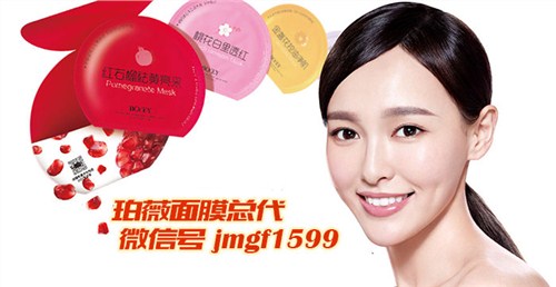 珀薇面膜 微商 珀薇总代微信jmgf1599