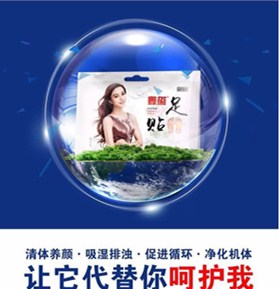【鑫玺排毒足贴价格 怎么代理微信号jmgf1599】